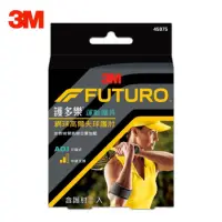 在飛比找蝦皮購物優惠-3M FUTURO護多樂 網球高爾夫球護肘