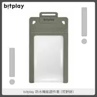 在飛比找法雅客網路商店優惠-bitplay 防水機能證件套 荒野綠