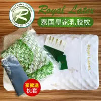 在飛比找蝦皮購物優惠-【限時免運】泰國ROYAL LATEX皇家乳膠枕 枕頭 乳膠