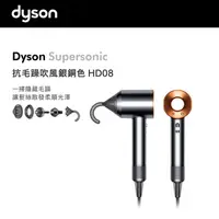 在飛比找燦坤線上購物優惠-(展示品)Dyson Supersonic 吹風機 銀銅色 