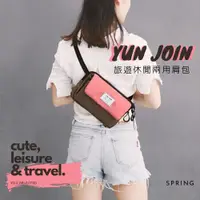 在飛比找松果購物優惠-【YUN JOIN】兩用休閒包 旅行小包 護照包 證件袋 單