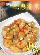 在飛比找三民網路書店優惠-中國湘菜-經典湘菜 熘（簡體書）