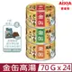 【24入組】愛喜雅Aixia-金缶高湯系列 70g