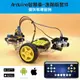 【樂意創客官方店】Arduino 智慧車套件 避障 小車 含 Uno R3 開發板 提供範例程式