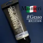 『129.ZSART』MAIMERI 義大利 美利 壓克力 693 GESSO 打底劑 200ML