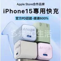 在飛比找蝦皮購物優惠-《24小時台灣出貨》ANKER 30W Pro 安芯充 Pr