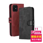 IPHONE11 6.1吋 手機保護殼磁吸素色可插卡翻蓋皮套支架款(IPHONE11保護殼 IPHONE11手機殼)