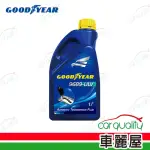 【保養套餐】GOODYEAR 變速箱油 ATF 9689 ULV 1L*3瓶 完工價含安裝服務(車麗屋)