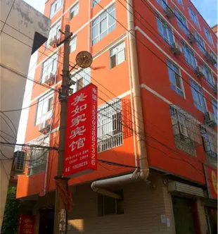 伊川美如家賓館Meirujia Hostel