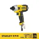 【Stanley】450W衝擊起子機(STEL201)