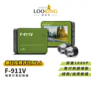 F-911V 720p 機車行車記錄器 固定式【迪特軍】