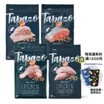 【町町】TAPAZO特百滋 凍乾三重奏2磅/5磅 貓飼料