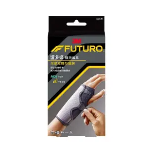 【3M】FUTURO護多樂醫療級可調式高度支撐型護腕(左手右手皆可用)