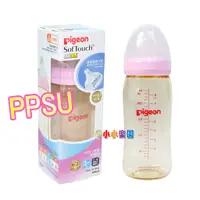 在飛比找蝦皮購物優惠-貝親母乳實感寬口徑PPSU奶瓶240ML 3個月以上寶寶適用