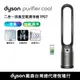 Dyson Purifier Cool™ 二合一空氣清淨機 TP07 黑鋼色