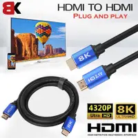 在飛比找松果購物優惠-【BK.3C】8K HDMI 高畫質傳輸線 高速 48Gbp