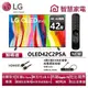 LG樂金 OLED42C2PSA OLED evo 4K AI物聯網電視 送HDMI線、4開3插USB防雷擊抗搖擺延長線