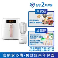 在飛比找台灣飛利浦家電優惠-[Philips] ★官網獨家組 送乾杯燒肉+海鮮組★健康氣