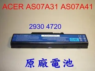 ☆TIGER☆全新原廠ACER AS07A41 AS07A51 AS07A71 AS07A31 電池