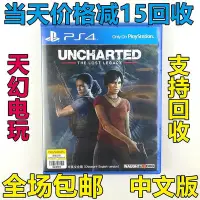 在飛比找Yahoo!奇摩拍賣優惠-【精選好物】PS4正版中古游戲 神海4 秘境探險 神秘海域 