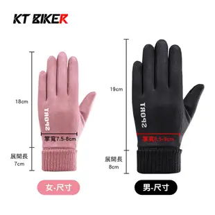 【KT BIKER】 麂皮絨手套 針織手套 保暖手套 觸控手套 加絨 保暖 冬季〔CTG019〕