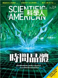 在飛比找TAAZE讀冊生活優惠-科學人雜誌 12月號/2019 第214期：時間晶體