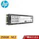 HP S700 250GB M.2 SSD固態硬碟 蝦皮直送