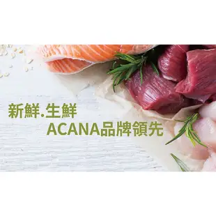 贈品【ACANA愛肯拿】無穀狗飼料 6-17kg 狗狗飼料 狗乾糧 狗糧 狗狗 幼犬飼料 老犬 室內犬 大包裝 加拿大