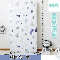 在飛比找momo購物網優惠-【HA BABY】嬰兒床包(嬰兒床床單、禮盒裝、彌月禮)