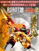 特價✅可開統編萬代 魂限定 ROBOT魂 魔神英雄傳 龍星丸 30周年電鍍版 成品