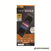 在飛比找神腦生活優惠-RASTA BANANA日本製TPU全滿版保護貼 SONY 