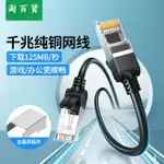 淘百貨 ● 網線 家用 6類六高速純銅電腦路由器光纖千兆寬帶5短線帶水晶頭