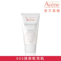 在飛比找PChome24h購物優惠-雅漾醒膚長效保濕面膜50ml