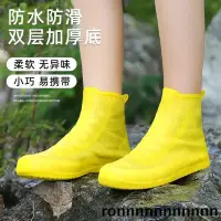 在飛比找蝦皮購物優惠-【好物】【正雨】雨鞋套 防水鞋套 日本黑科技 防水鞋套 防雨