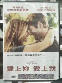 在飛比找Yahoo!奇摩拍賣優惠-挖寶二手片-L07-056-正版DVD-電影【愛上妳愛上我 