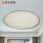 燈具燈飾【豪亮燈飾】LED 36W 星光(三色光)吸頂燈~吊扇/燈泡/燈管/省電/LED燈泡/燈具/白光/黃光/客廳燈/房間燈/水晶燈/美術燈/吸頂燈/浴室燈/陽台燈/吊燈/壁燈/燈泡/崁燈/藝術燈/LOFT工業風