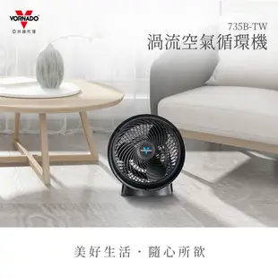 VORNADO 沃拿多 AC渦流空氣循環機 循環扇 735B-TW 現貨 廠商直送