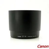 在飛比找PChome24h購物優惠-佳能原廠Canon太陽罩ET-74遮光罩適EF 70-200