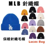 1-4日出貨🛫 MLB 帽子 針織帽 NY 針織毛帽 LA 毛線帽 冷帽 毛帽 2024新款 秋冬女 保暖 針織刺繡