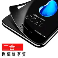 在飛比找Yahoo!奇摩拍賣優惠-蘋果3D軟邊 保護貼 iPhone6 iPhone7 iPh