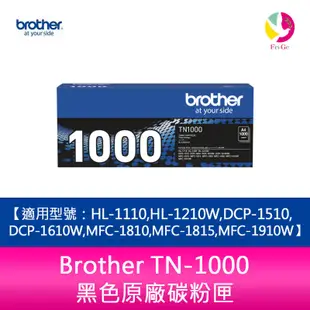 Brother TN-1000 黑色原廠碳粉匣