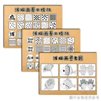 在飛比找蝦皮購物優惠-下殺幼兒園區域環創線描畫美工區牆面裝飾海報點線畫中大班自製教