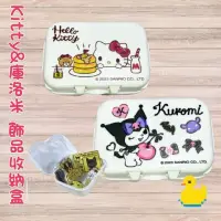 在飛比找蝦皮購物優惠-【鴨鴨小舖】現貨 Kitty 庫洛米 飾品收納盒 外出收納 