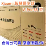 現貨 台灣公司貨 保固兩年 小米 XIAOMI 智慧顯示器 A PRO 55型 55吋電視 連網電視 液晶電視 高雄面交