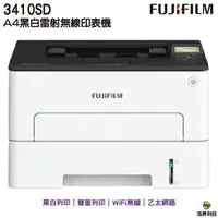 在飛比找樂天市場購物網優惠-FUJIFILM 富士軟片 ApeosPort Print 