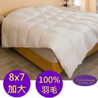 在飛比找PChome24h購物優惠-【Comfortsleep】8x7尺雙人加大100%羽毛冬被