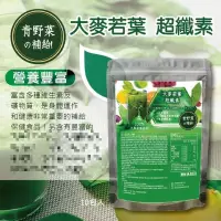 在飛比找蝦皮購物優惠-【雙雙的店】現貨 職人青汁大麥若葉超纖素（10入/袋）