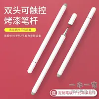 在飛比找樂天市場購物網優惠-觸控筆 ipad觸控筆電容筆apple pencil平板手機