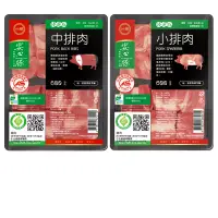 在飛比找博客來優惠-台糖燉湯雙料組(小排肉3/中排肉3盒;600g/盒)