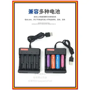 【尋寶購】(台灣現貨)3號4號1.2V鎳氫鎳鎘充電電池USB充電器/自動變燈1.5V鹼性電池磁吸線傳輸線磁吸頭18650